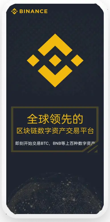 bnb交易所平台最新版
